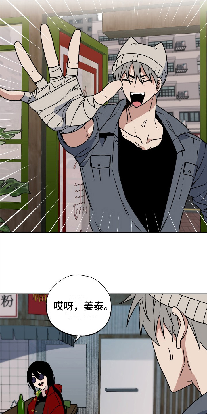 兽宠若惊活动攻略漫画,第1话5图