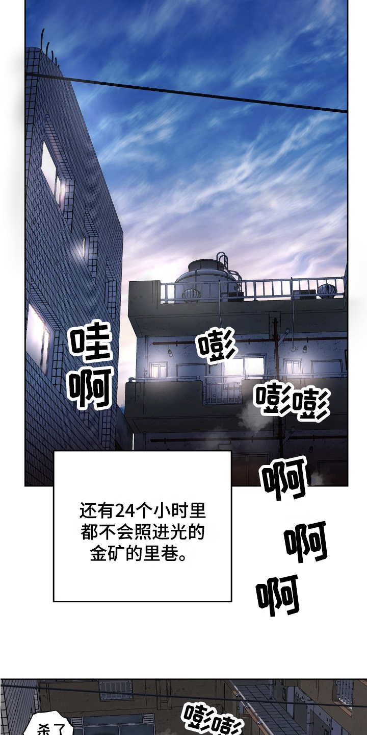 兽宠若惊漫画,第1话2图