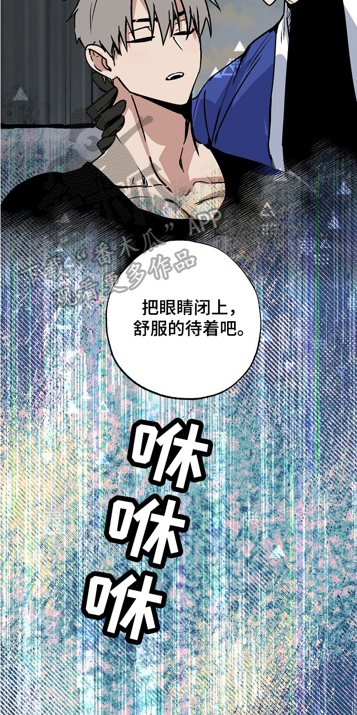 受宠若惊高情商怎么回复漫画,第8话1图