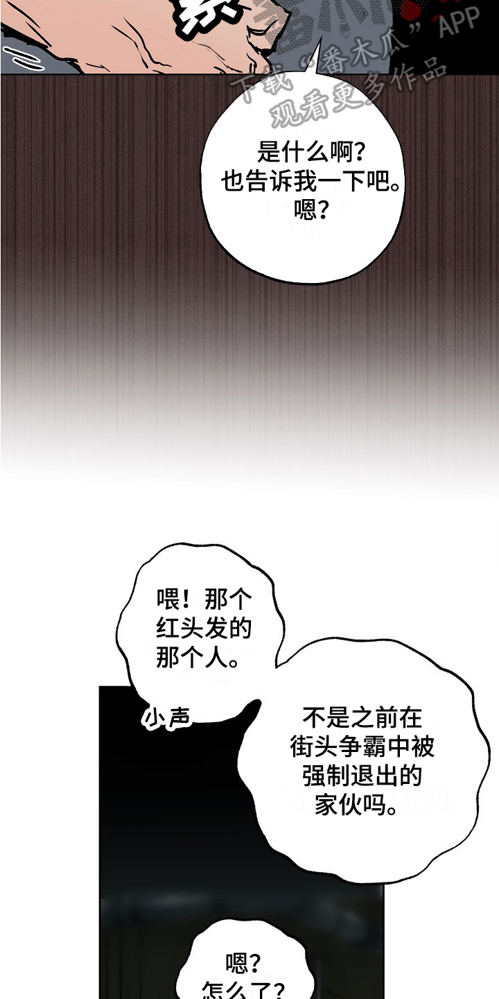 兽宠小说最新章节漫画,第9话4图