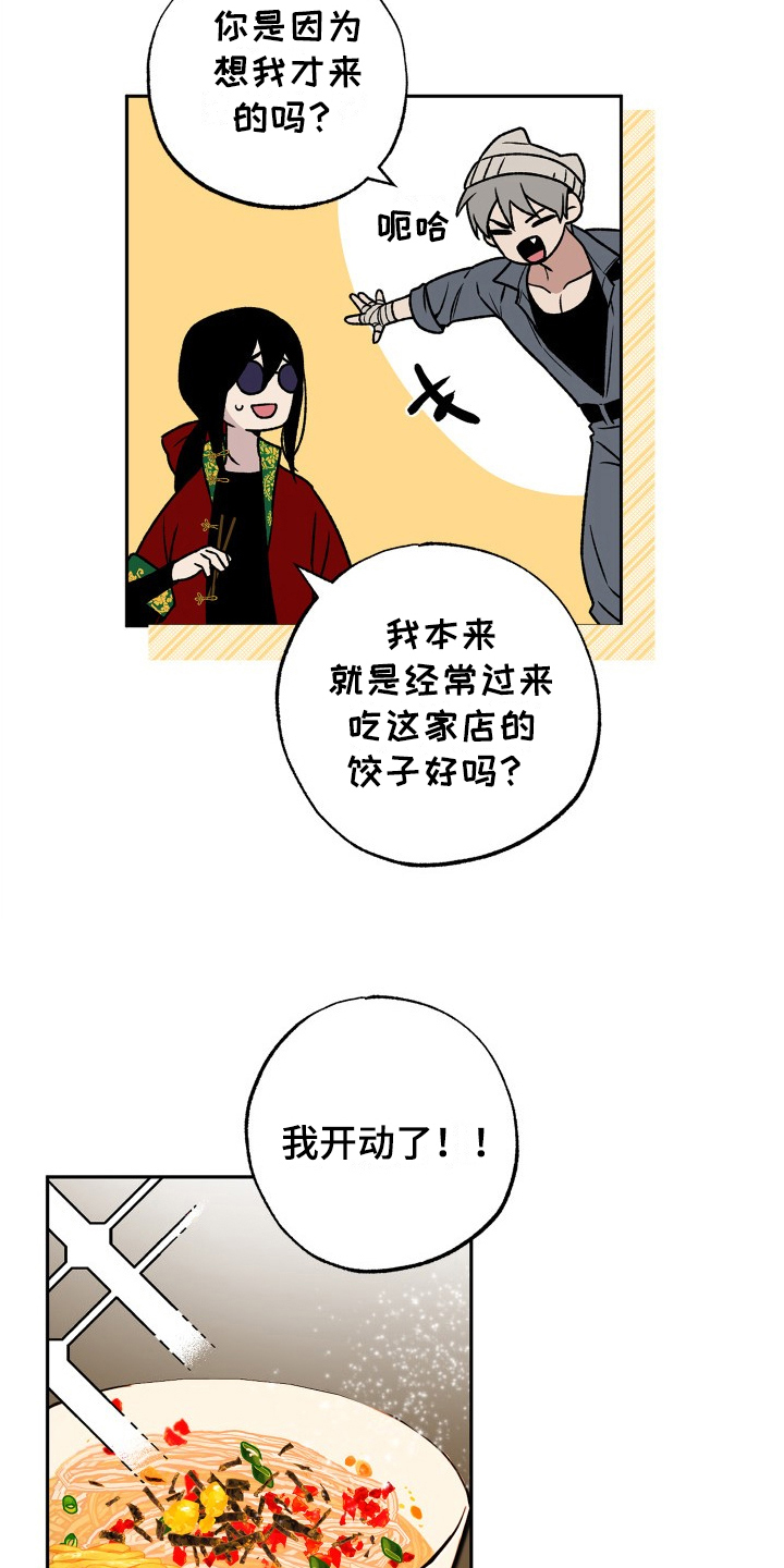 兽宠若惊活动攻略漫画,第1话2图