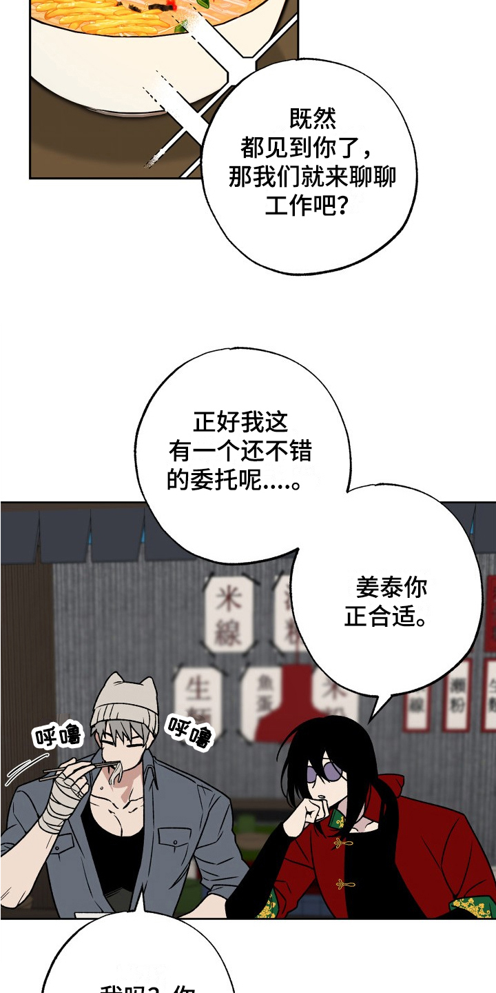 兽宠若惊活动攻略漫画,第1话3图