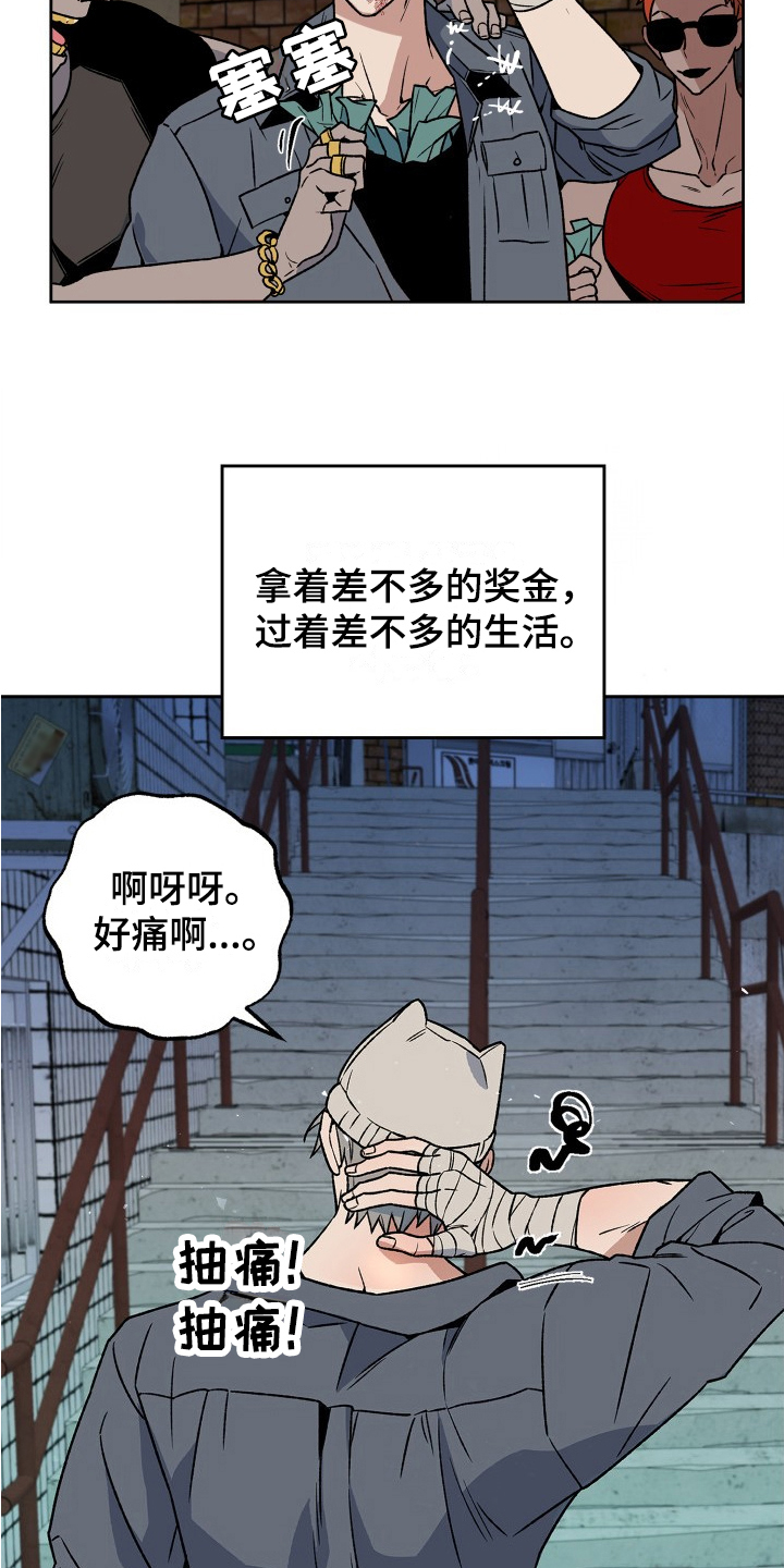 兽宠若惊活动攻略漫画,第1话3图