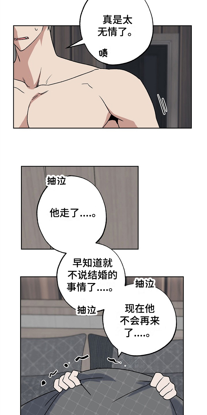 兽宠若惊漫画漫画,第6话3图