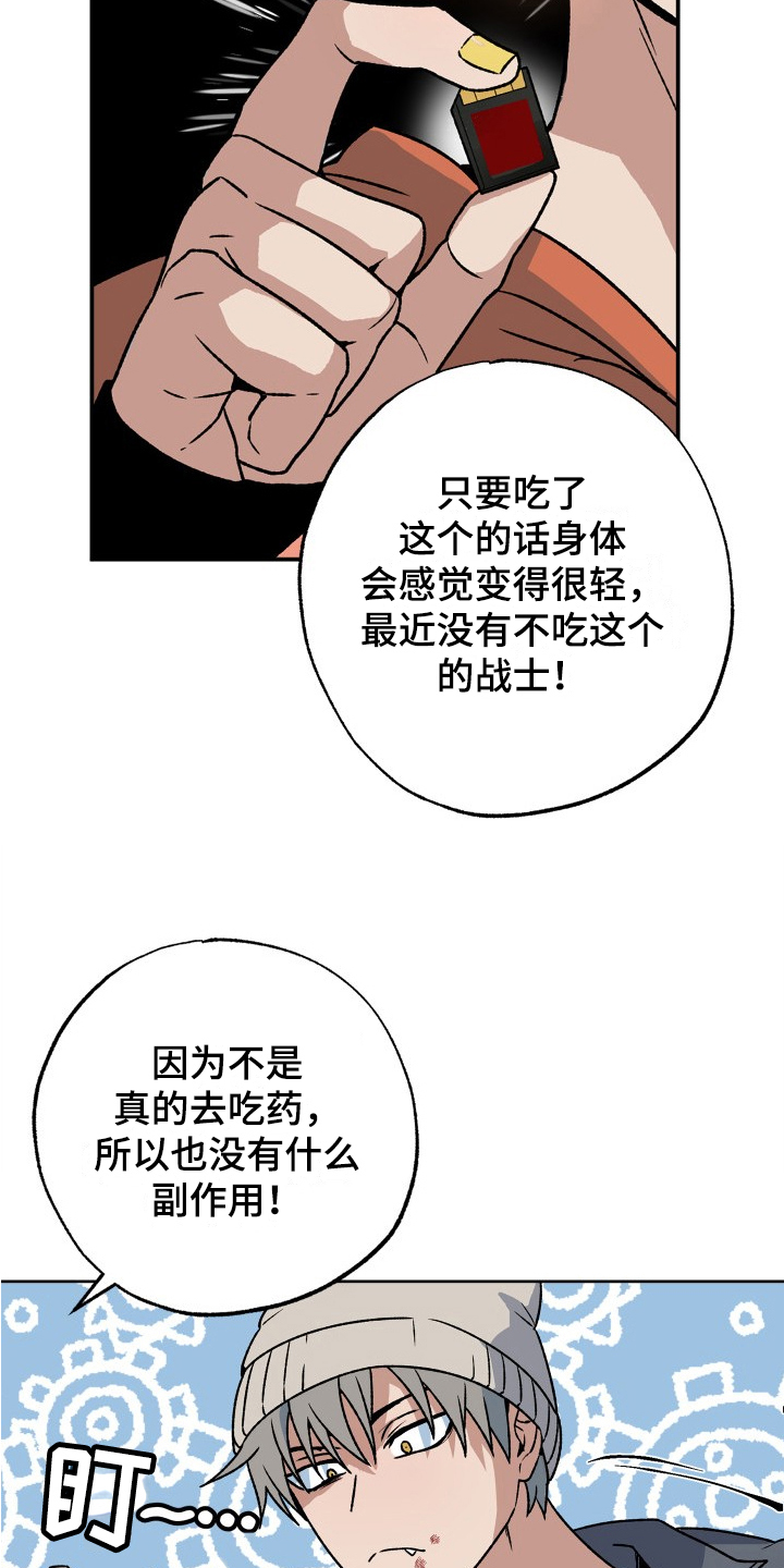 兽宠若惊活动攻略漫画,第1话2图