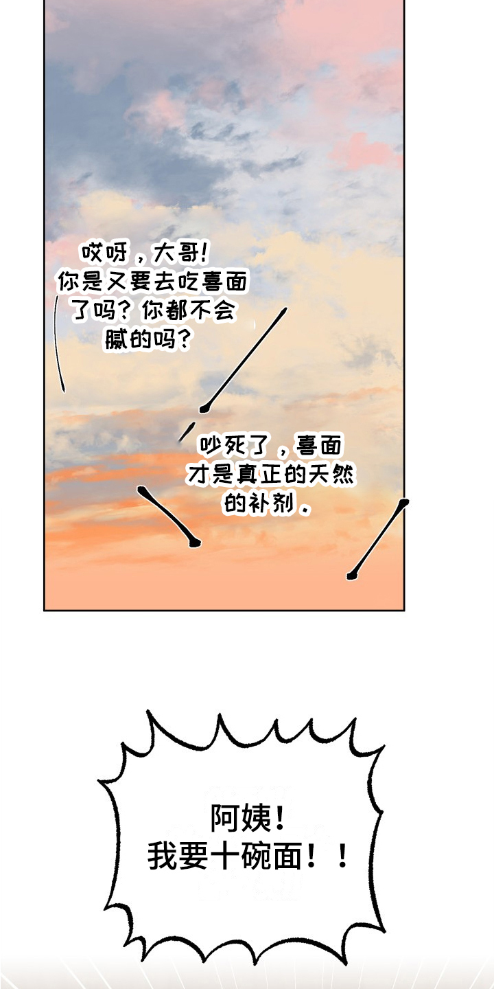 兽宠若惊活动攻略漫画,第1话4图