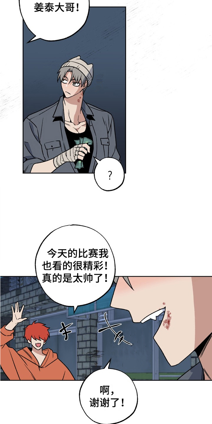 兽宠若惊活动攻略漫画,第1话5图