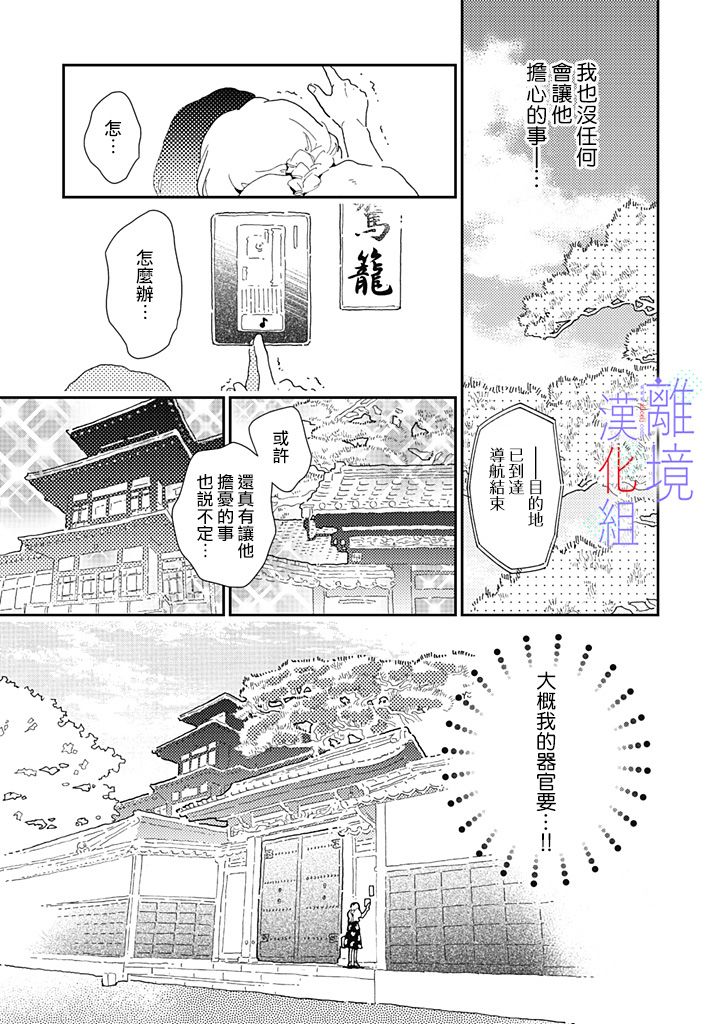 第4话3