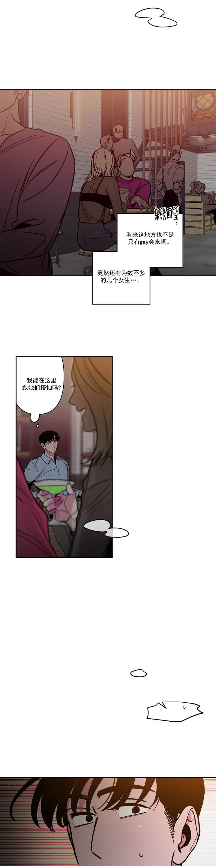 Help Me(完结)漫画,第2话1图