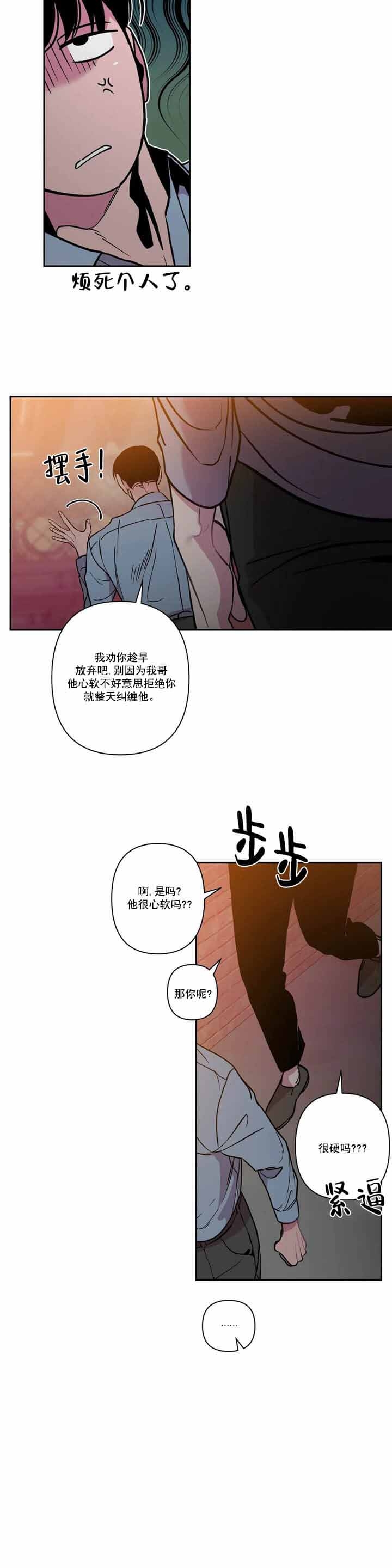 Help Me(完结)漫画,第2话3图