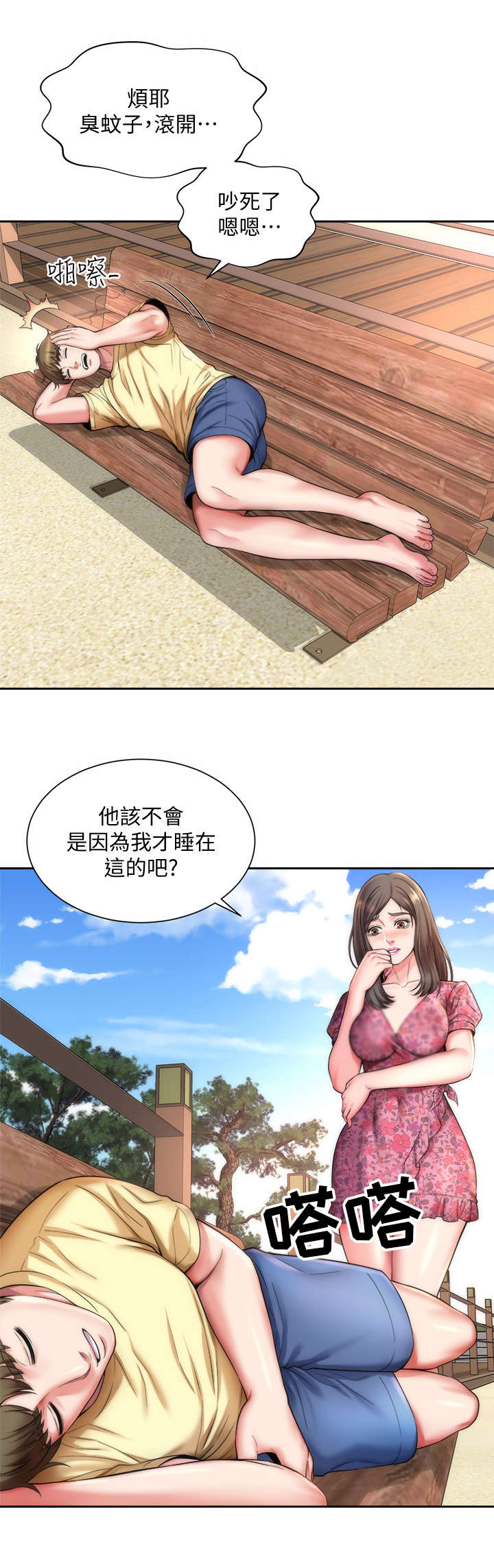 海的拥抱漫画,第5章：惊醒5图