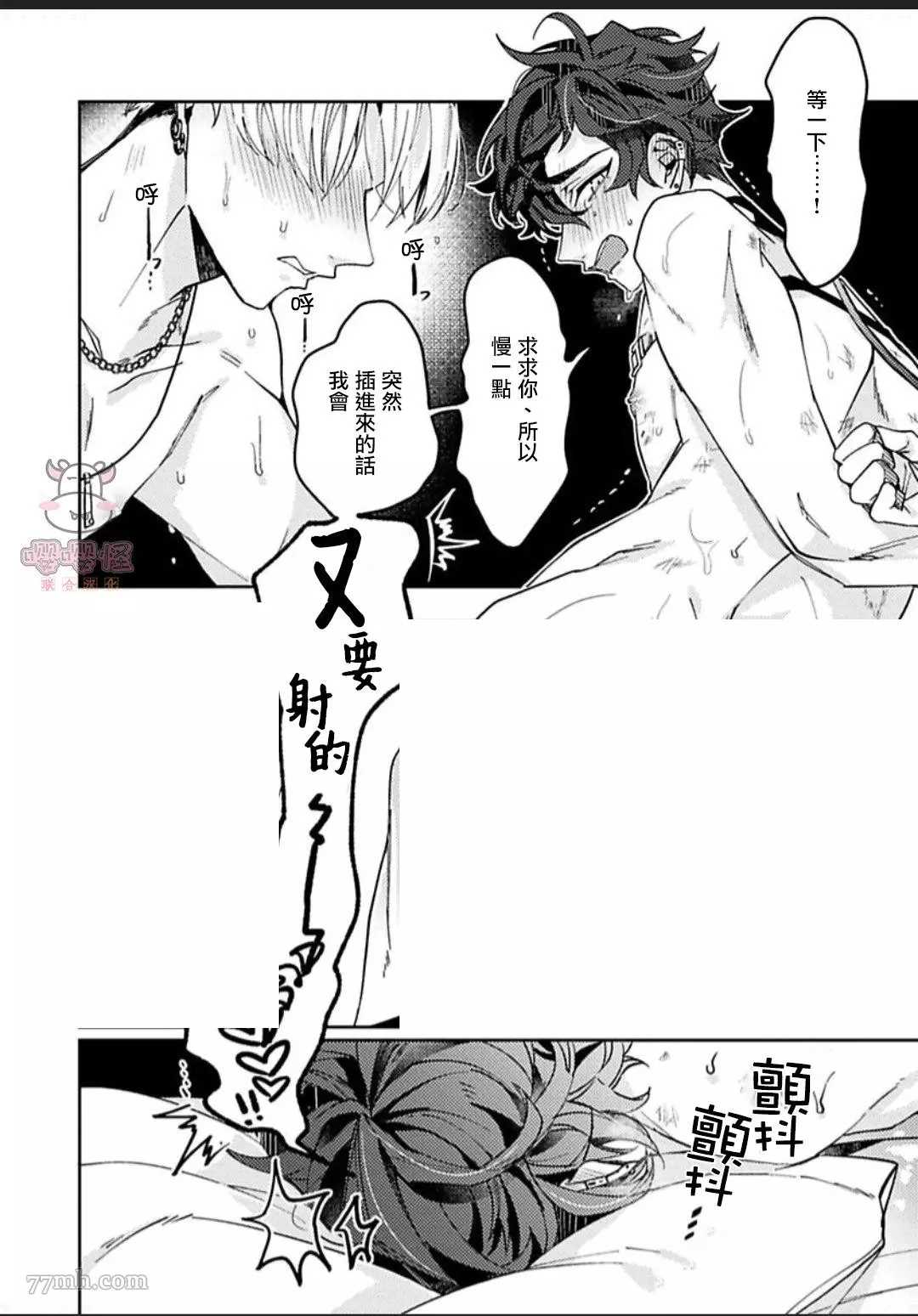 执著α的调教方式漫画,第4话4图