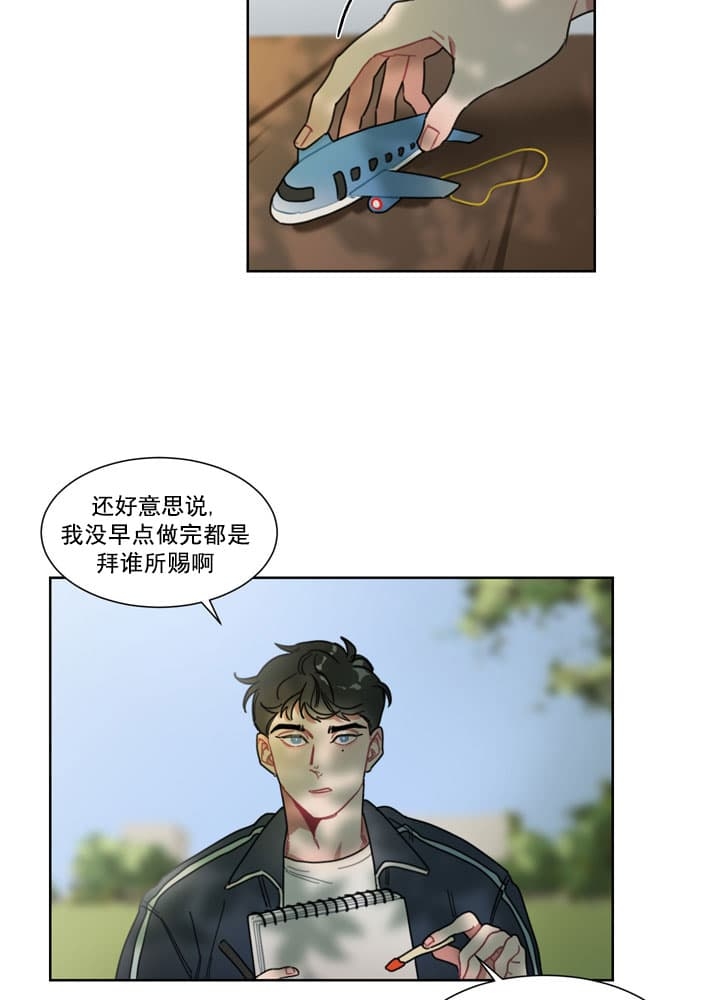 冰糖和白糖有啥区别漫画,第3话3图