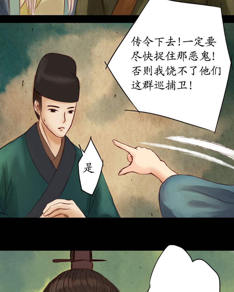 冥家的拂夕儿漫画,第10章：1图