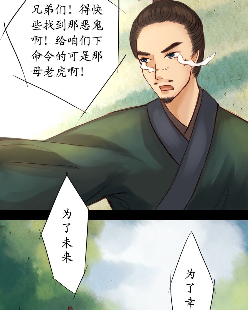 冥家的拂夕儿漫画,第10章：3图