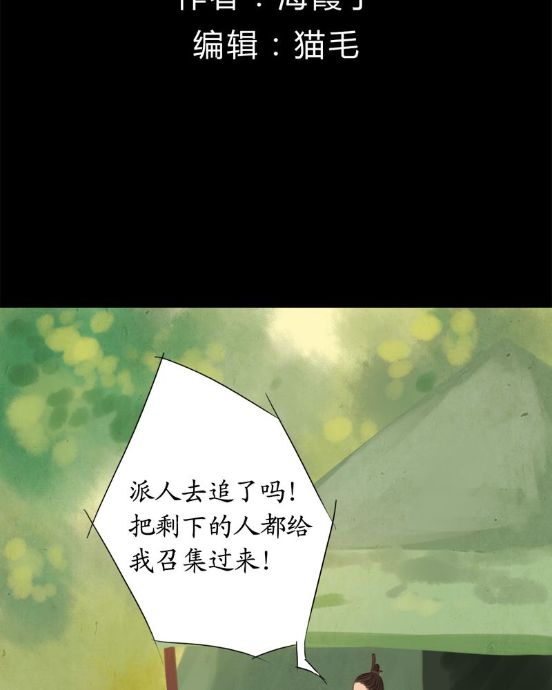 冥府家具漫画,第10章：2图