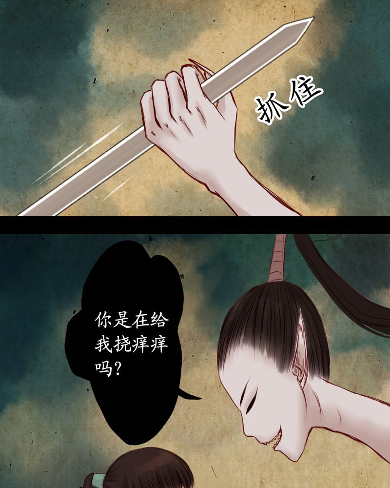 冥家的拂夕儿漫画,第10章：2图