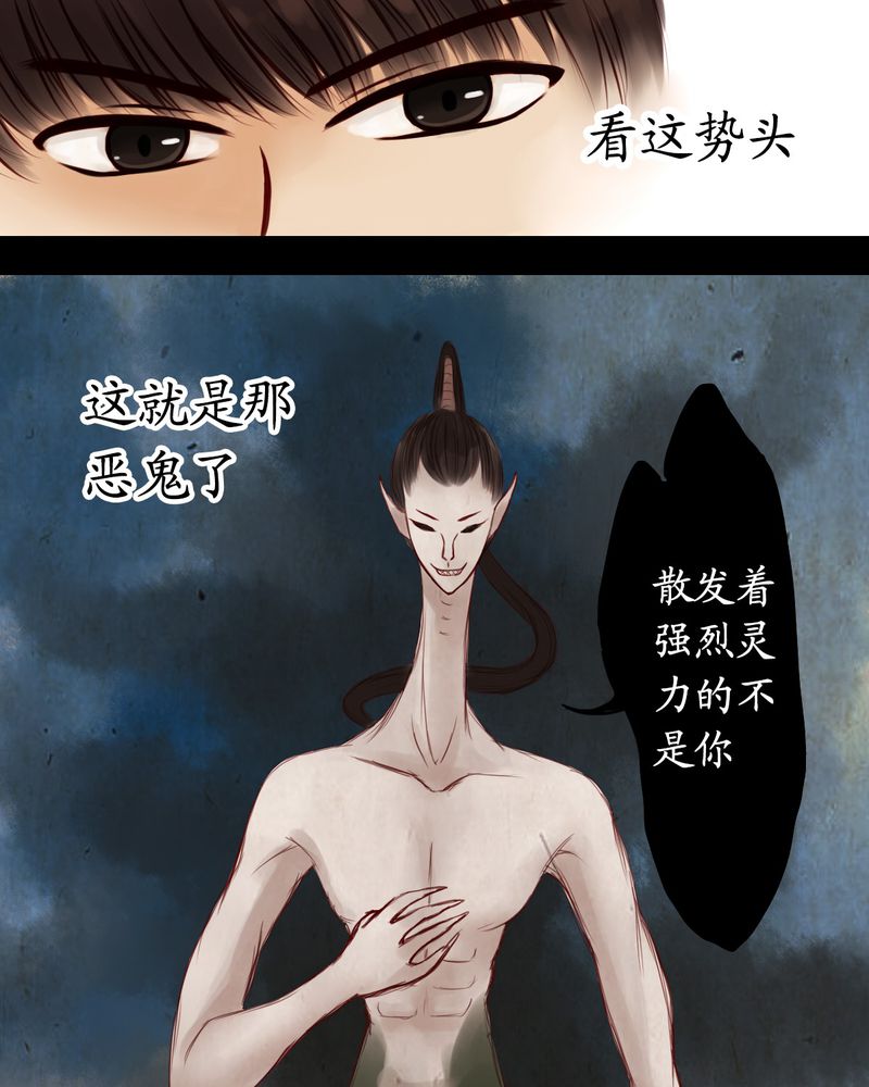 冥家的拂夕儿漫画,第10章：3图