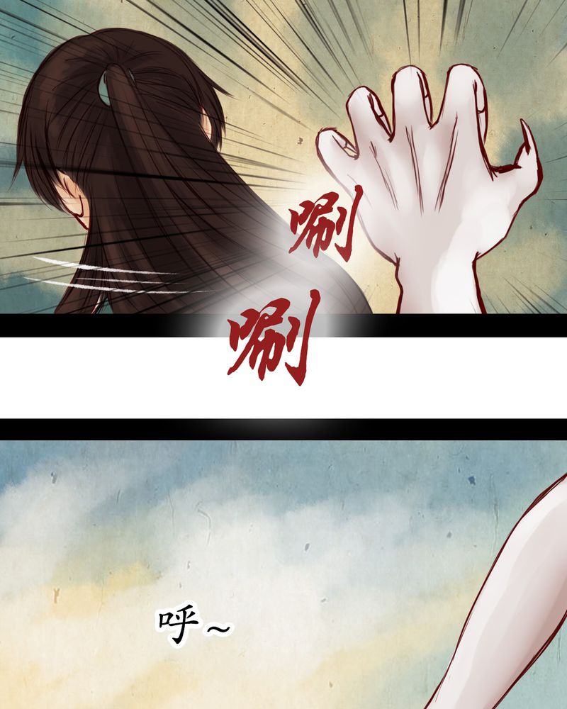 冥家的拂夕儿漫画,第10章：1图