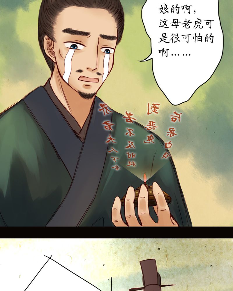 冥家的拂夕儿漫画,第10章：2图