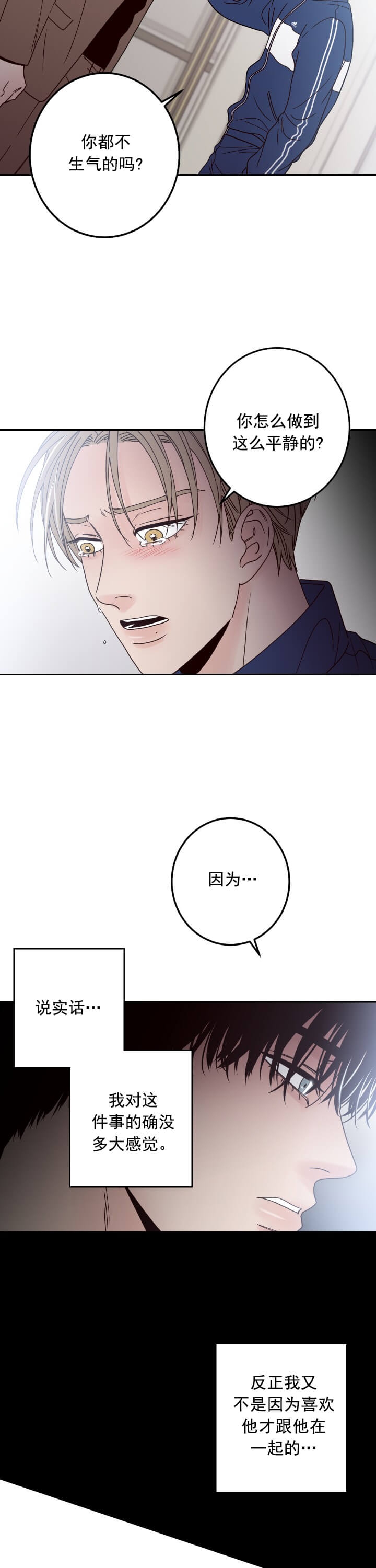 不利尿是什么原因漫画,第4话1图