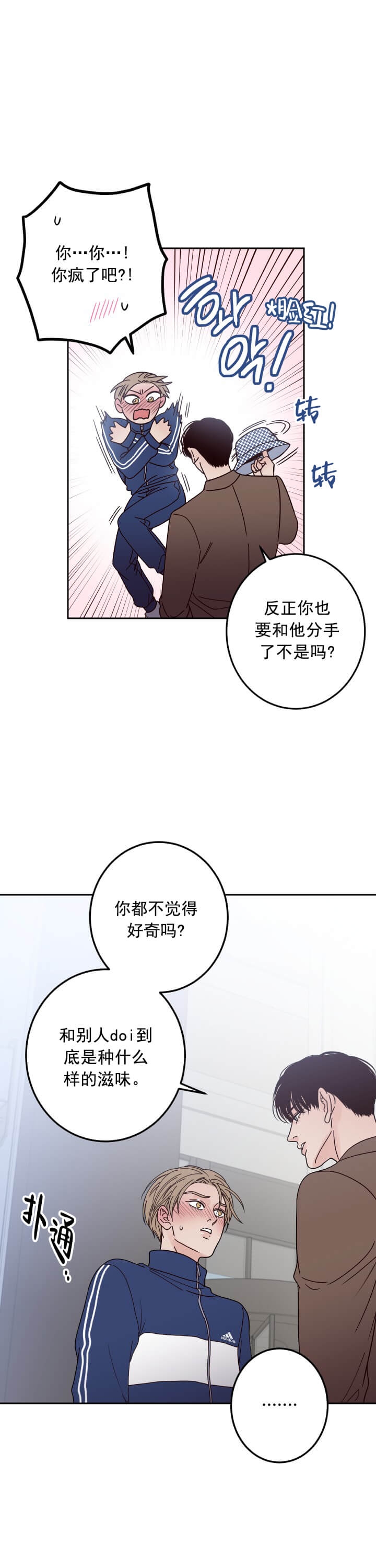 不利尿是什么原因漫画,第4话5图