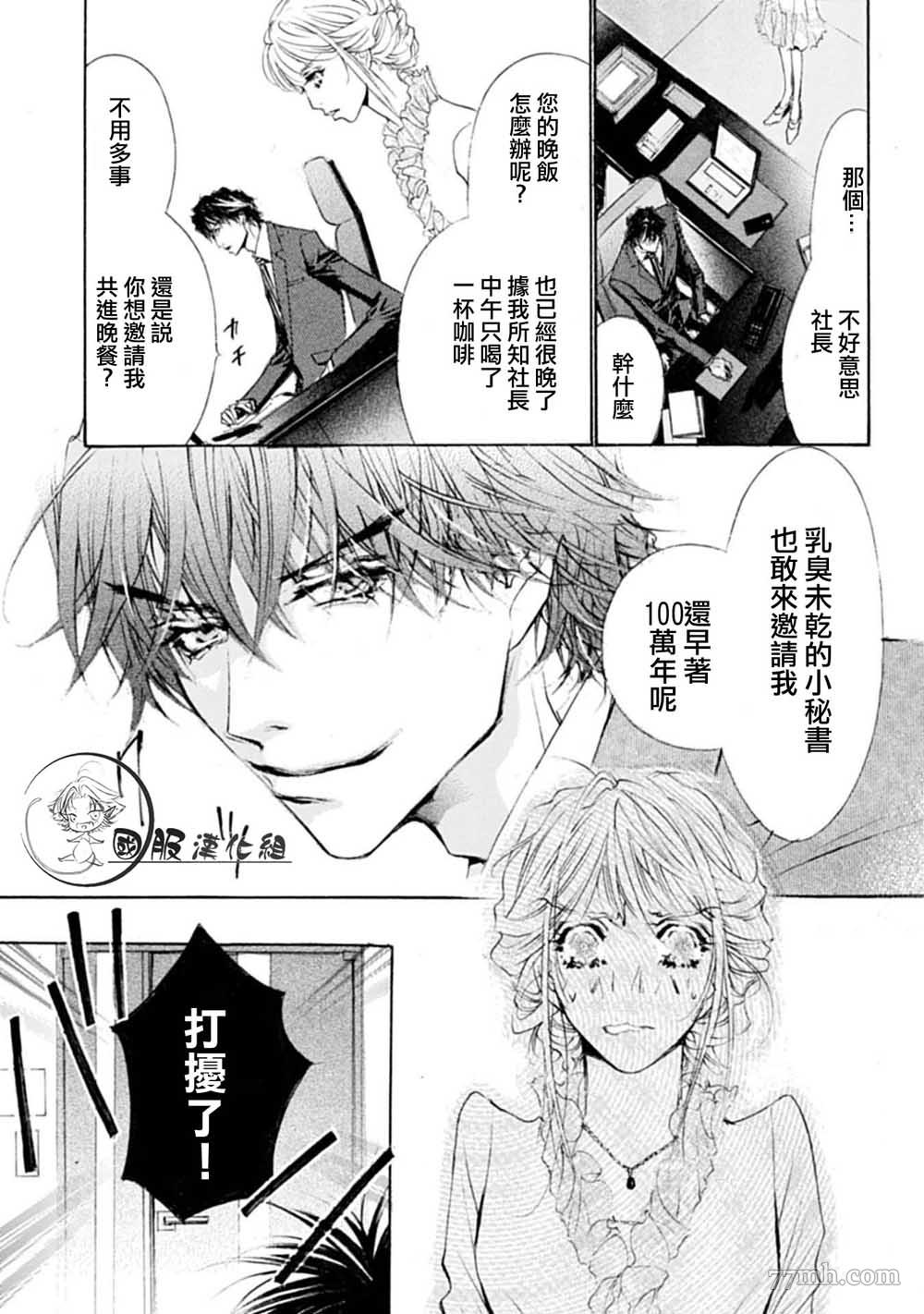 可以喜欢你吗漫画,第2话1图