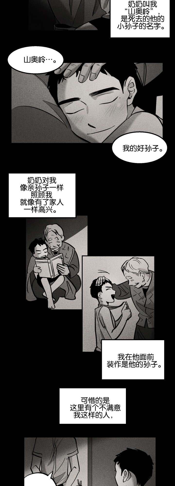 巨额片酬/在水面行走 第I+II季漫画,第8话1图