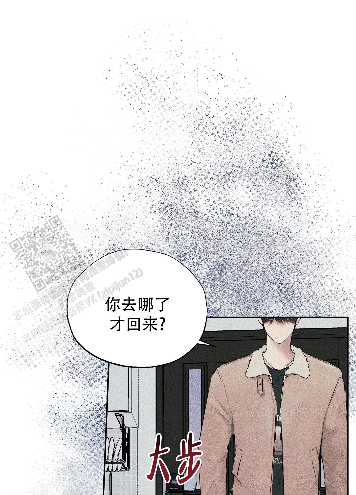 致命走秀漫画,第9话2图