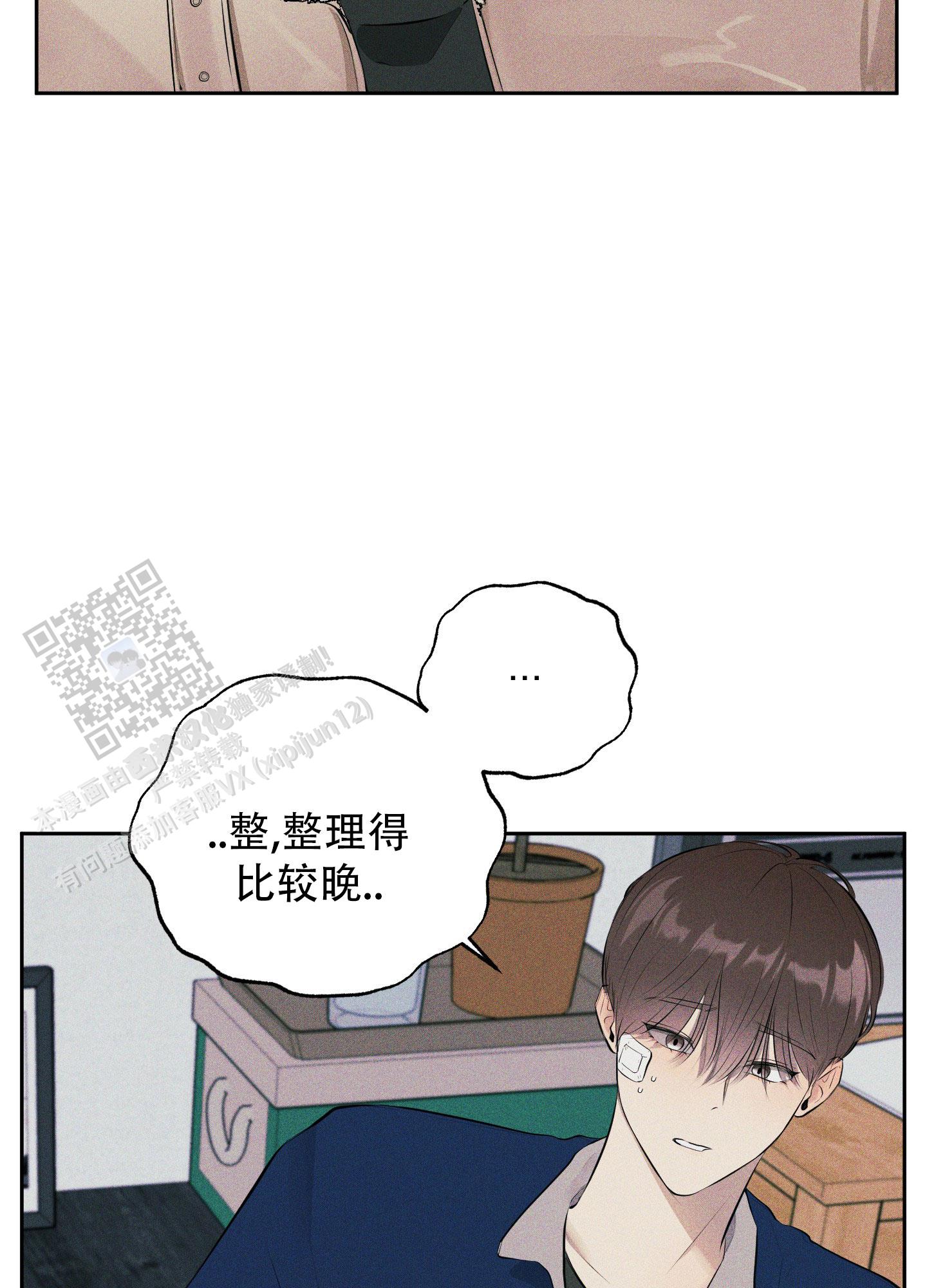 致命走秀漫画,第9话5图