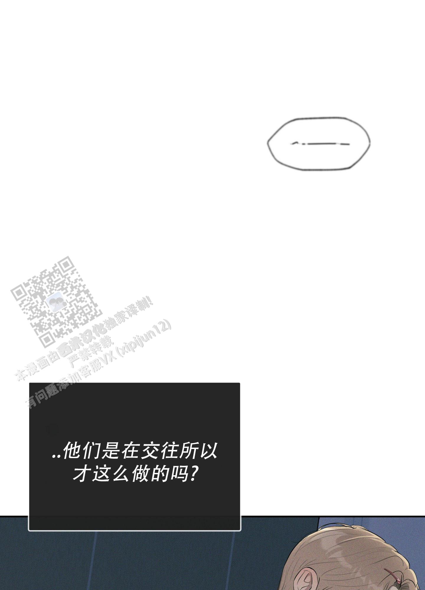 令人窒息走秀漫画,第4话1图