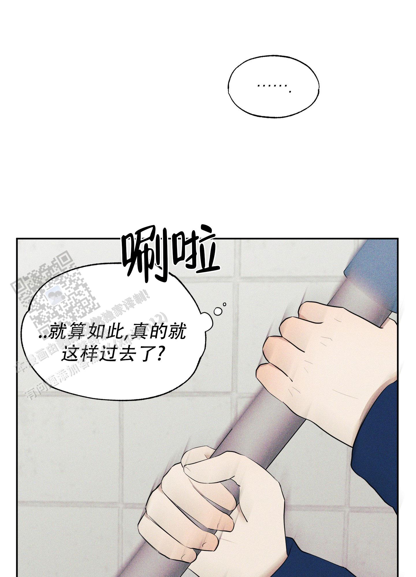 慌忙走秀漫画,第5话2图