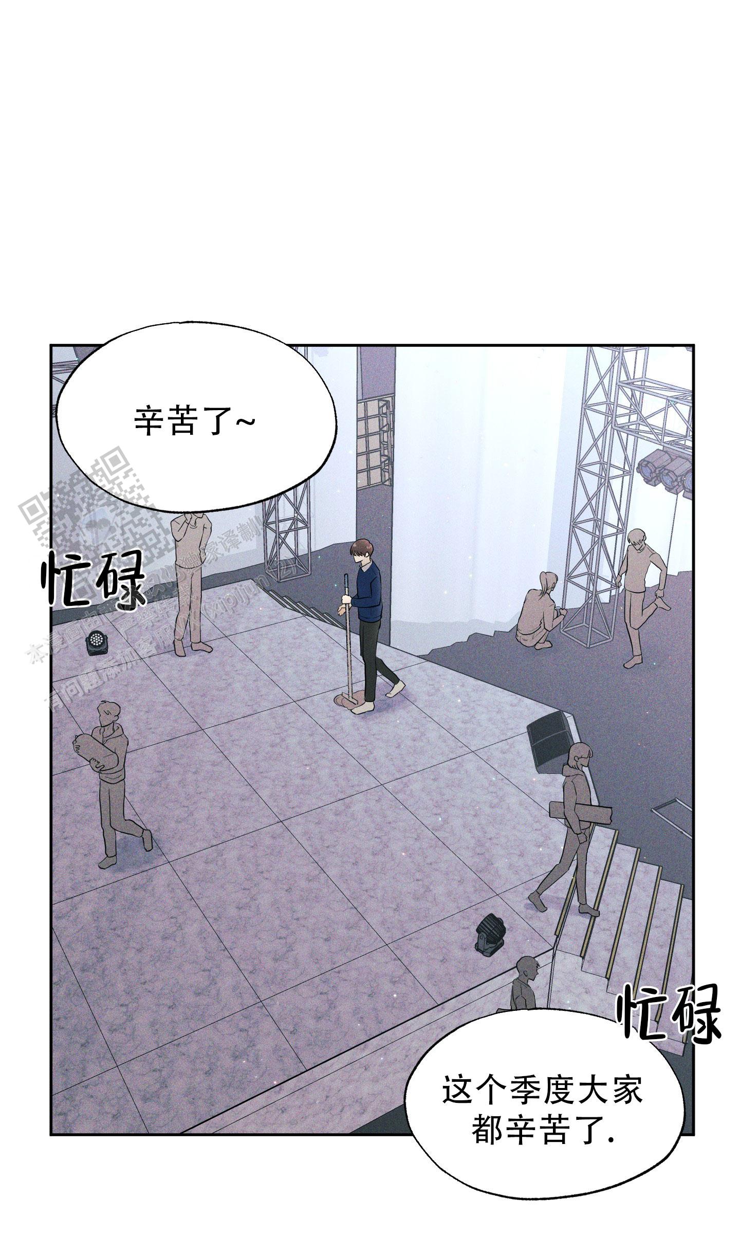 致命游戏走秀漫画,第5话3图