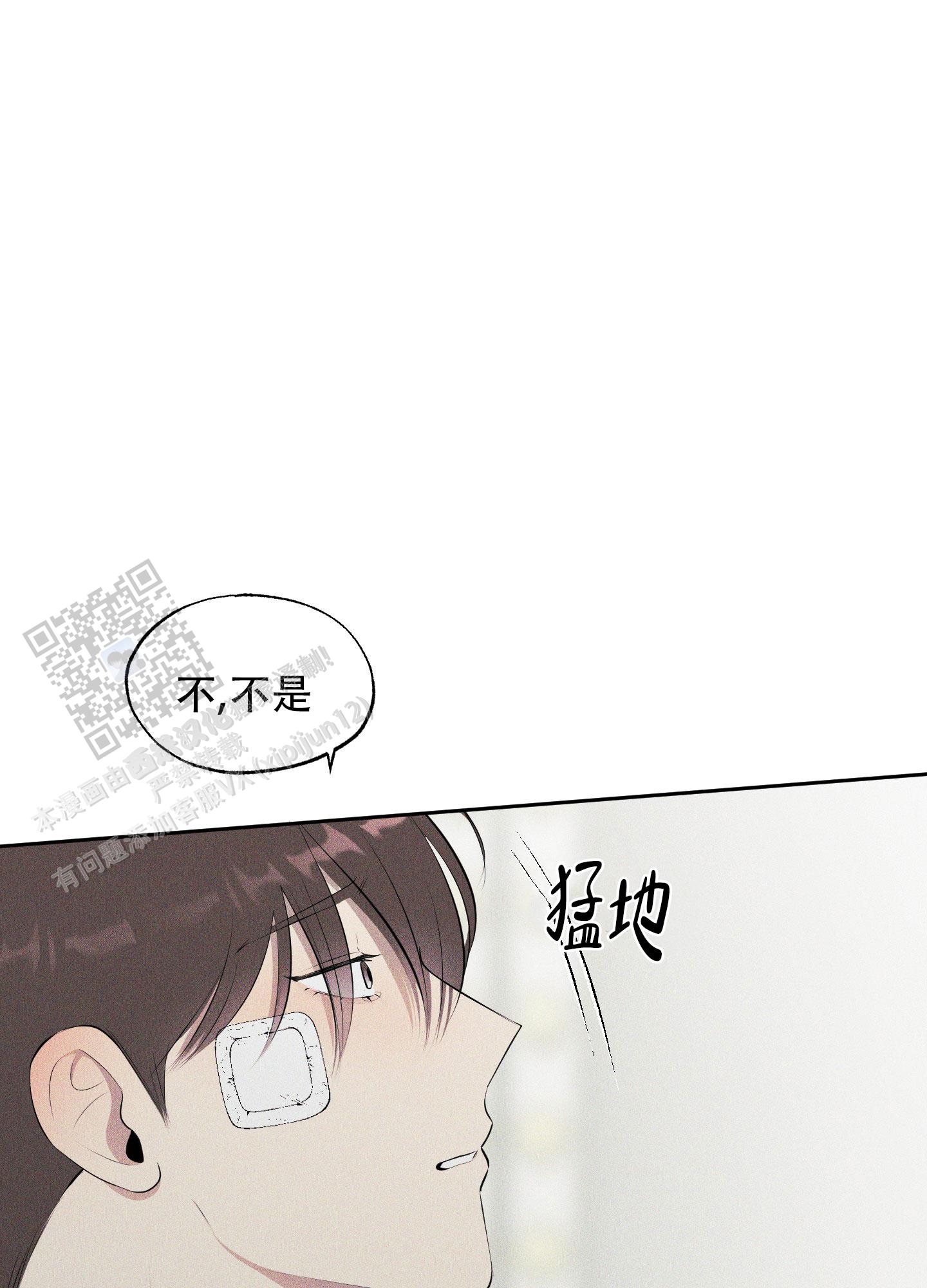 慌忙走秀漫画,第6话1图