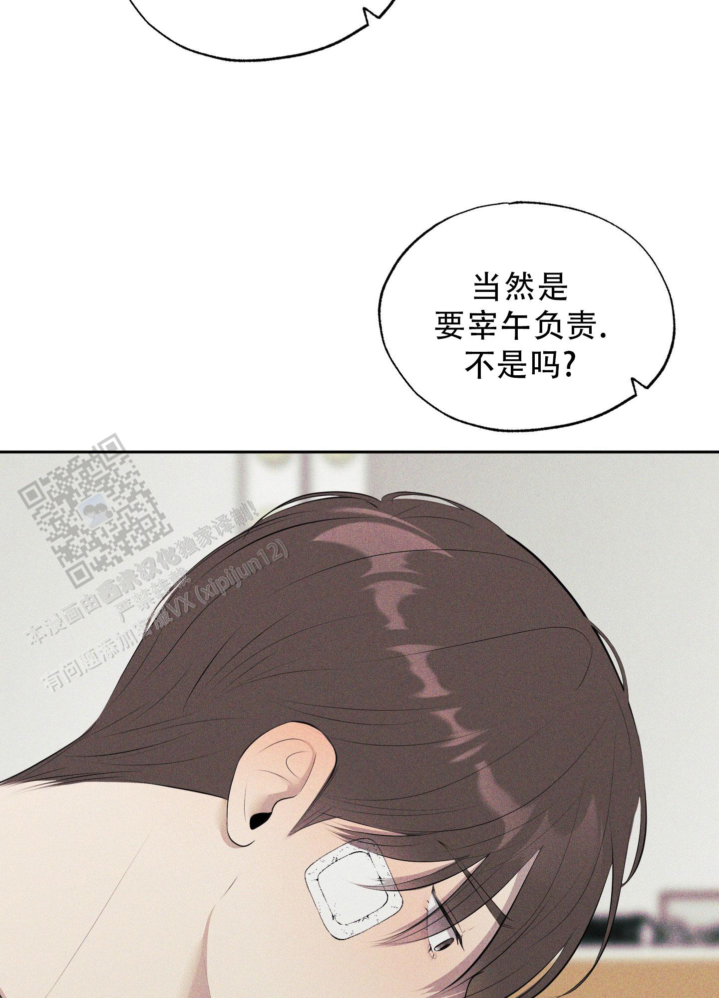 慌忙走秀漫画,第6话3图