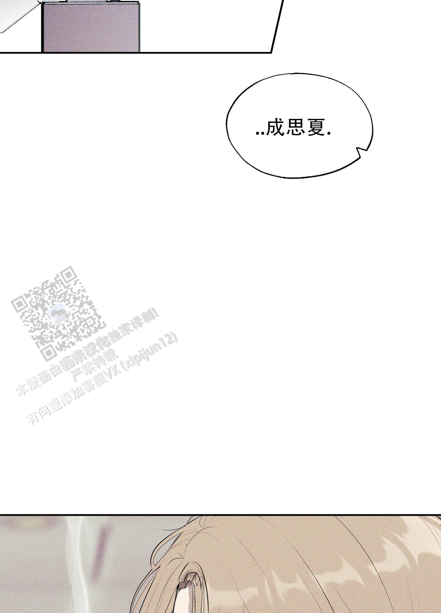 致命表演漫画,第6话4图