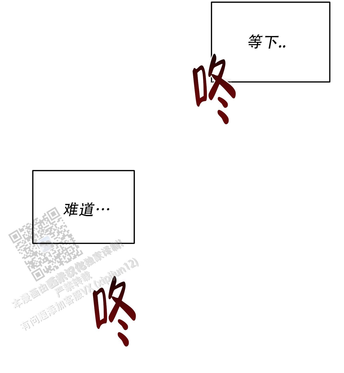 慌忙走秀漫画,第5话3图