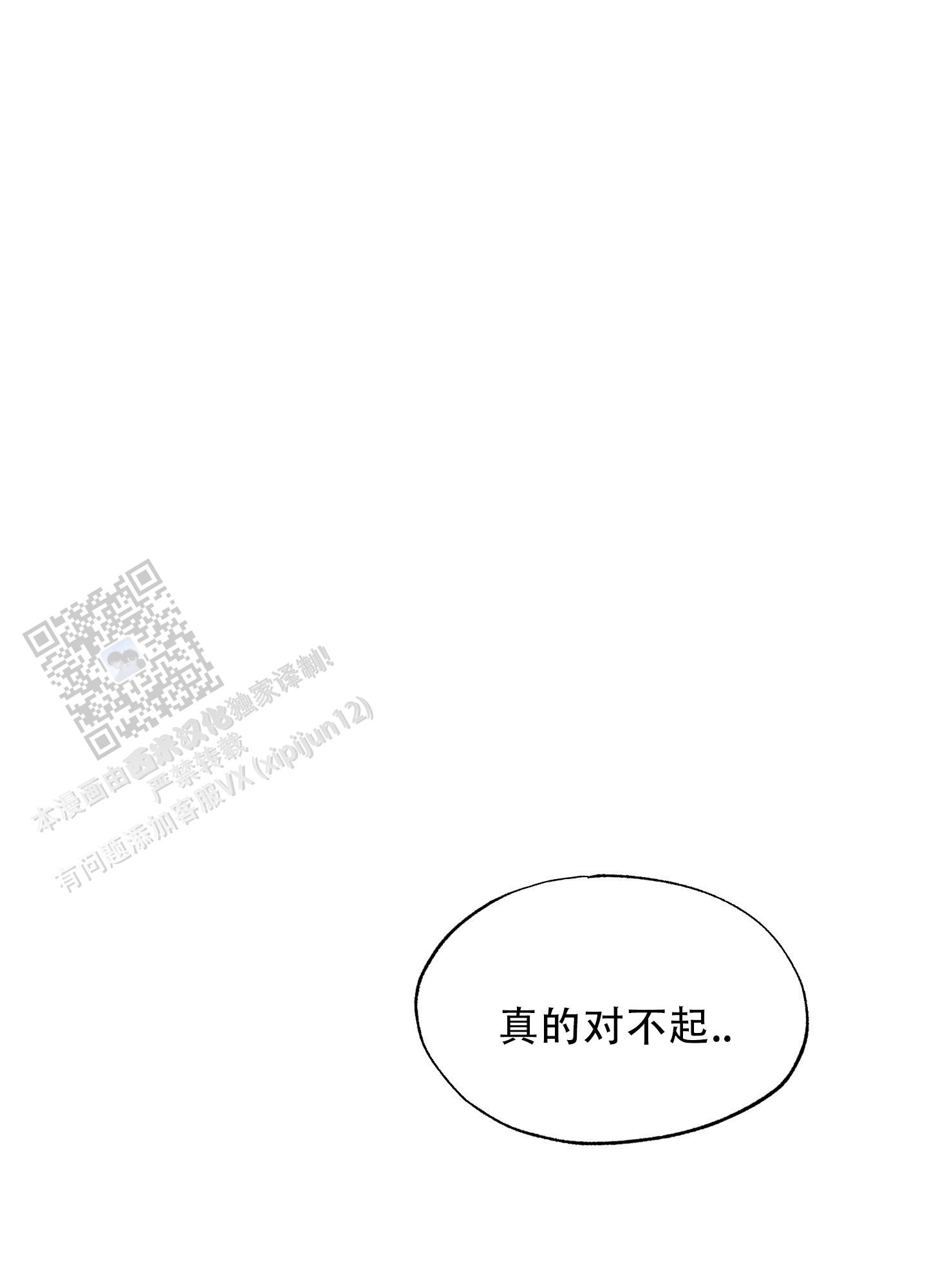 慌忙走秀漫画,第6话5图