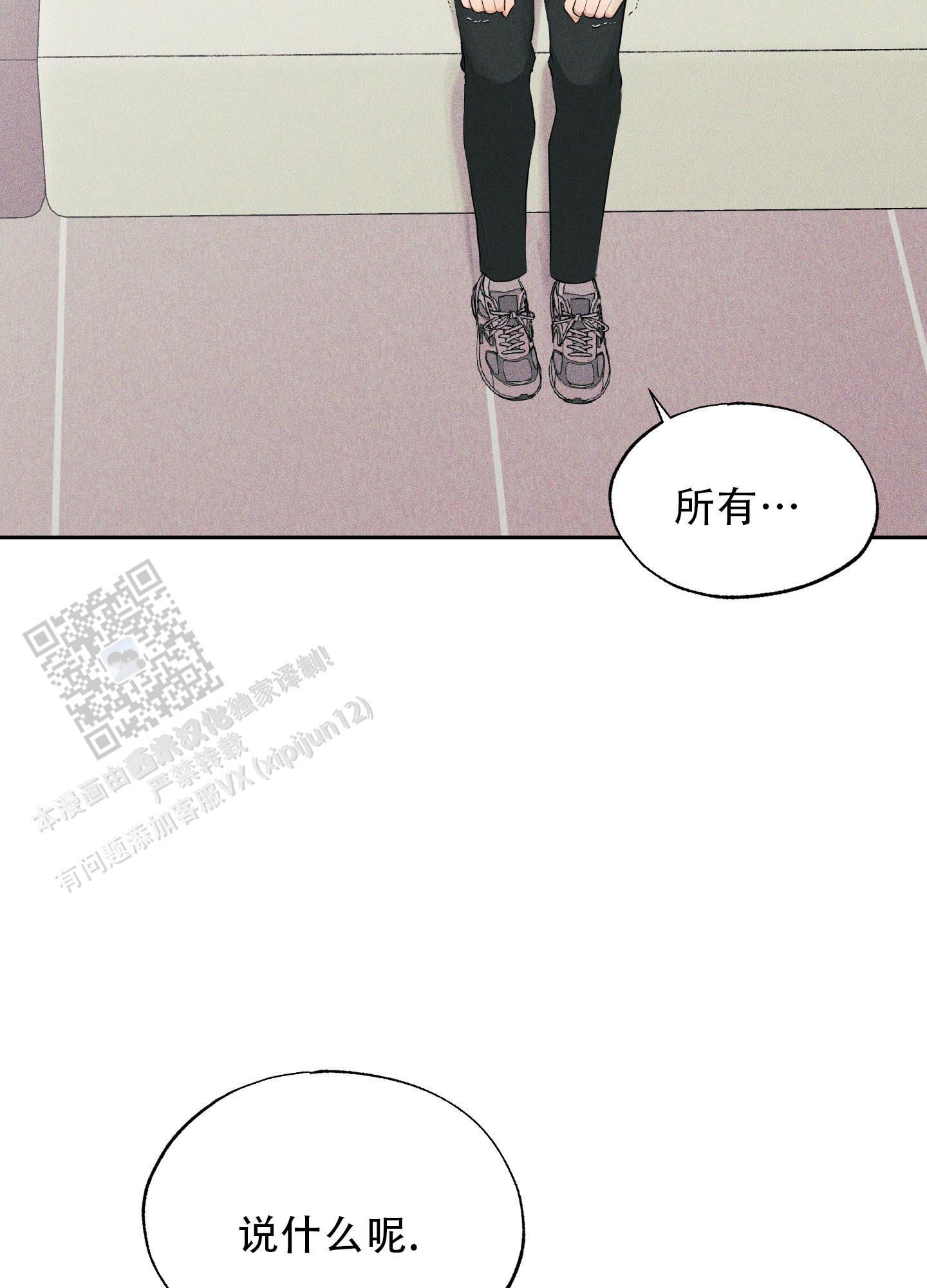 慌忙走秀漫画,第6话2图