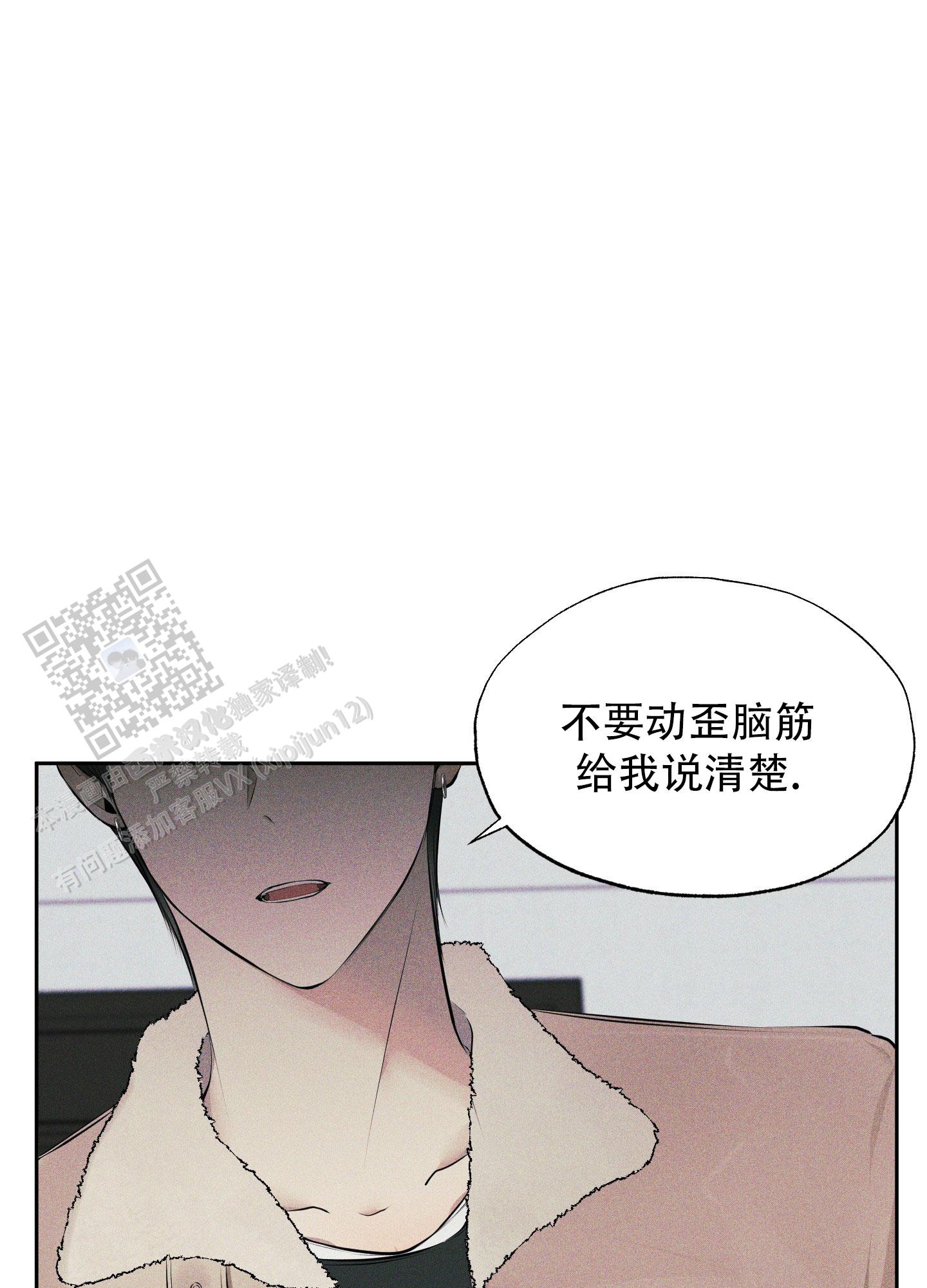 致命走秀漫画,第9话4图