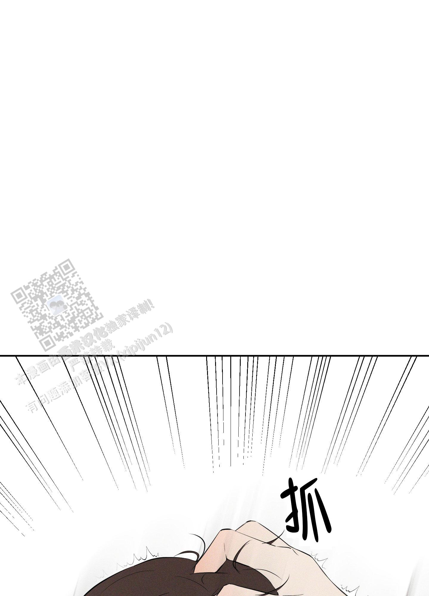 令人窒息走秀漫画,第4话3图