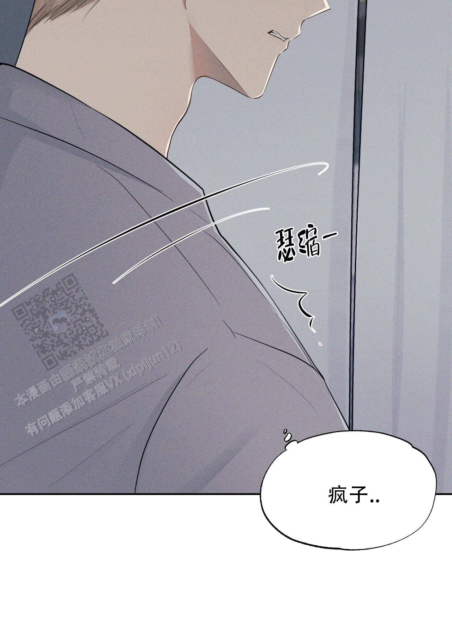 令人窒息走秀漫画,第4话2图