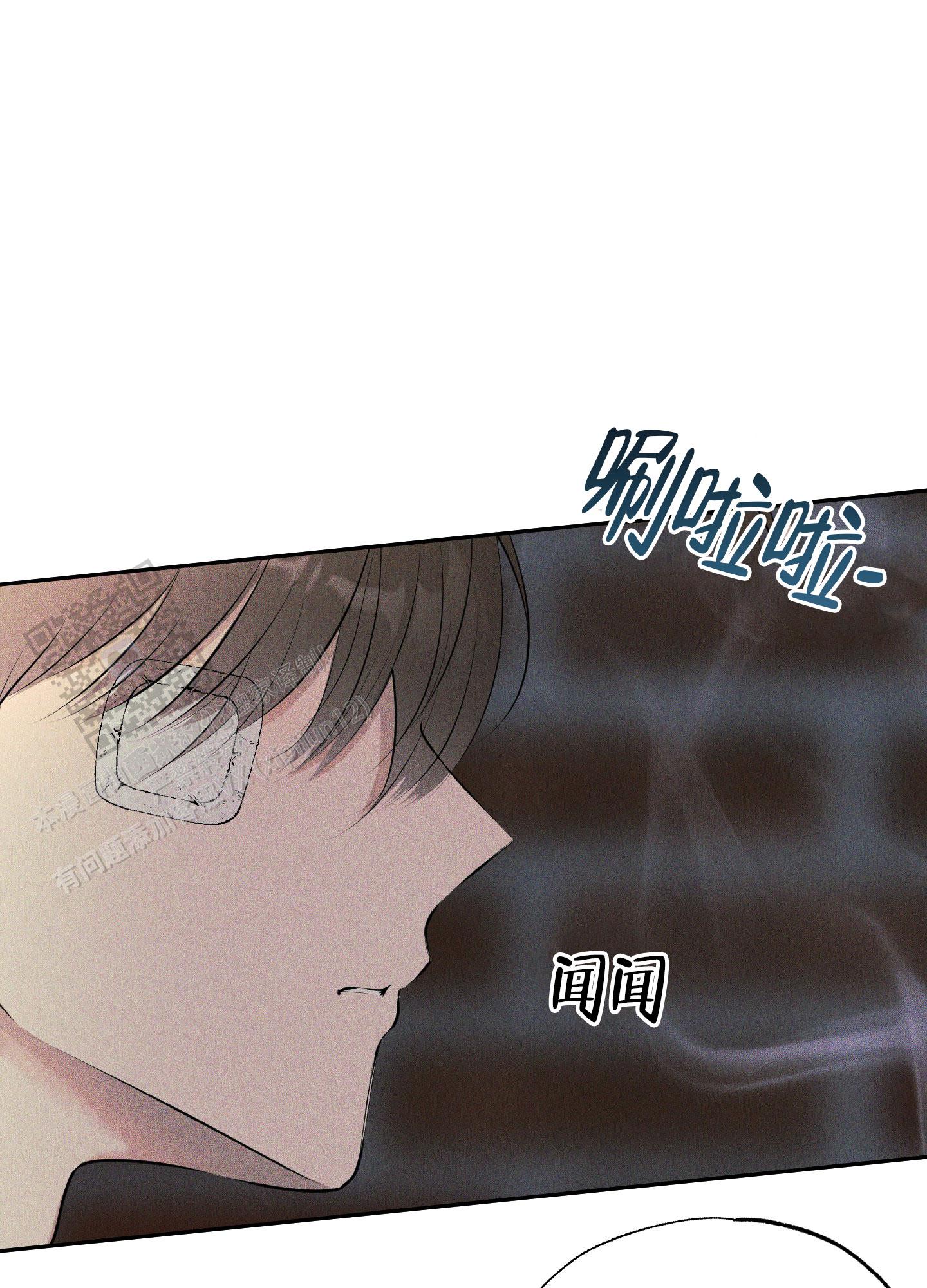 致命走秀漫画,第9话3图