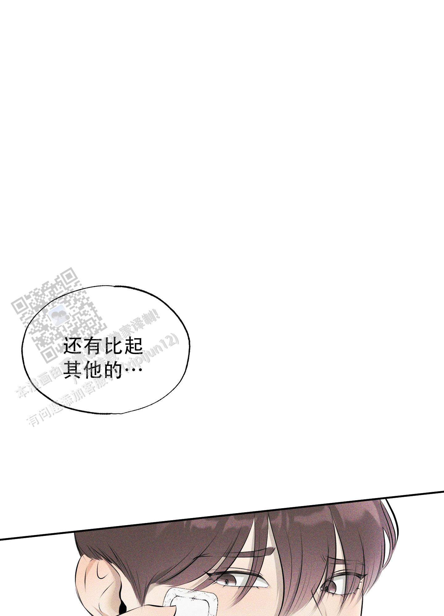 致命走秀漫画,第8话1图