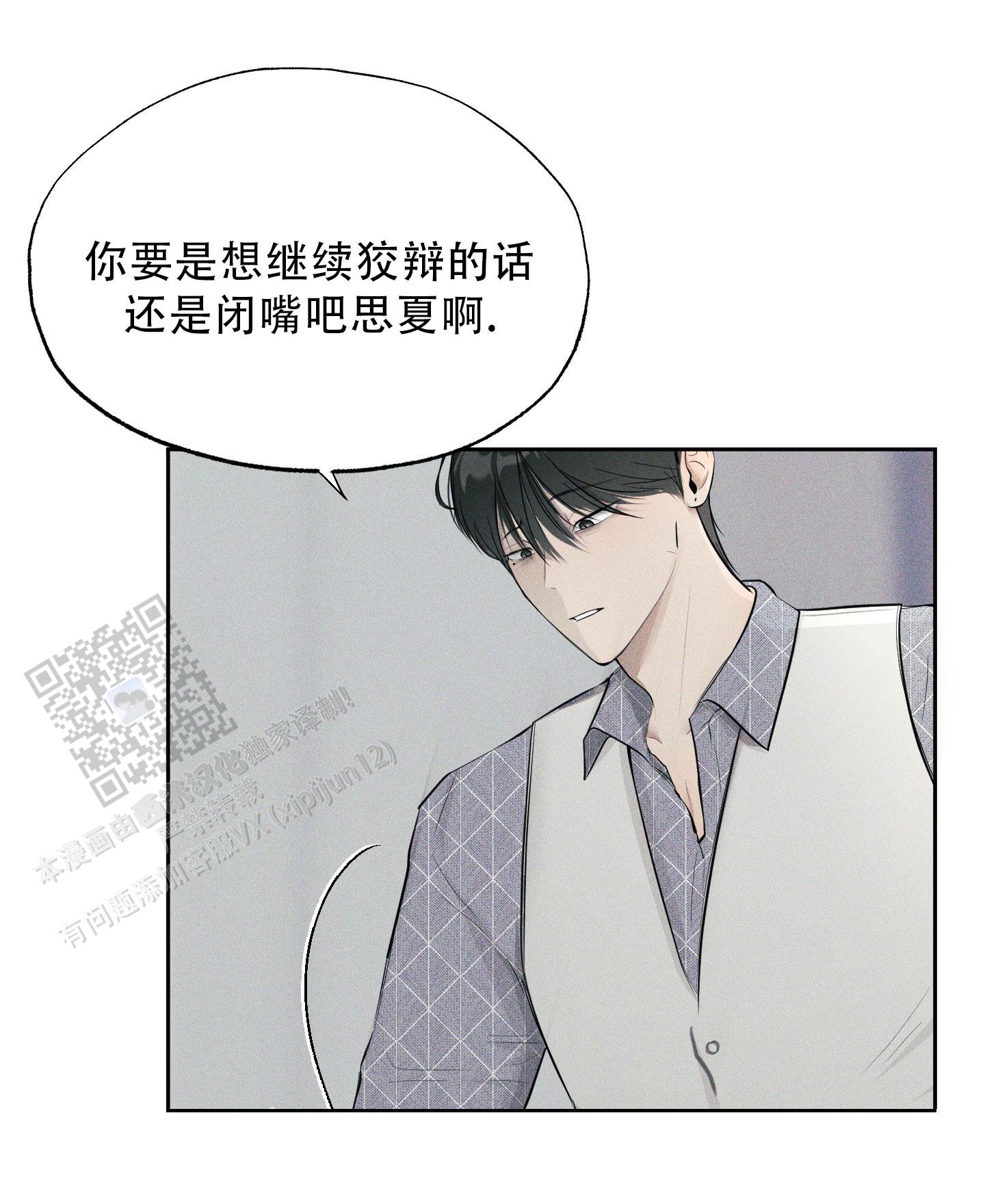 令人窒息走秀漫画,第4话5图