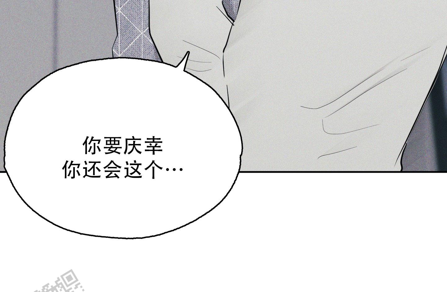 令人窒息走秀漫画,第4话1图