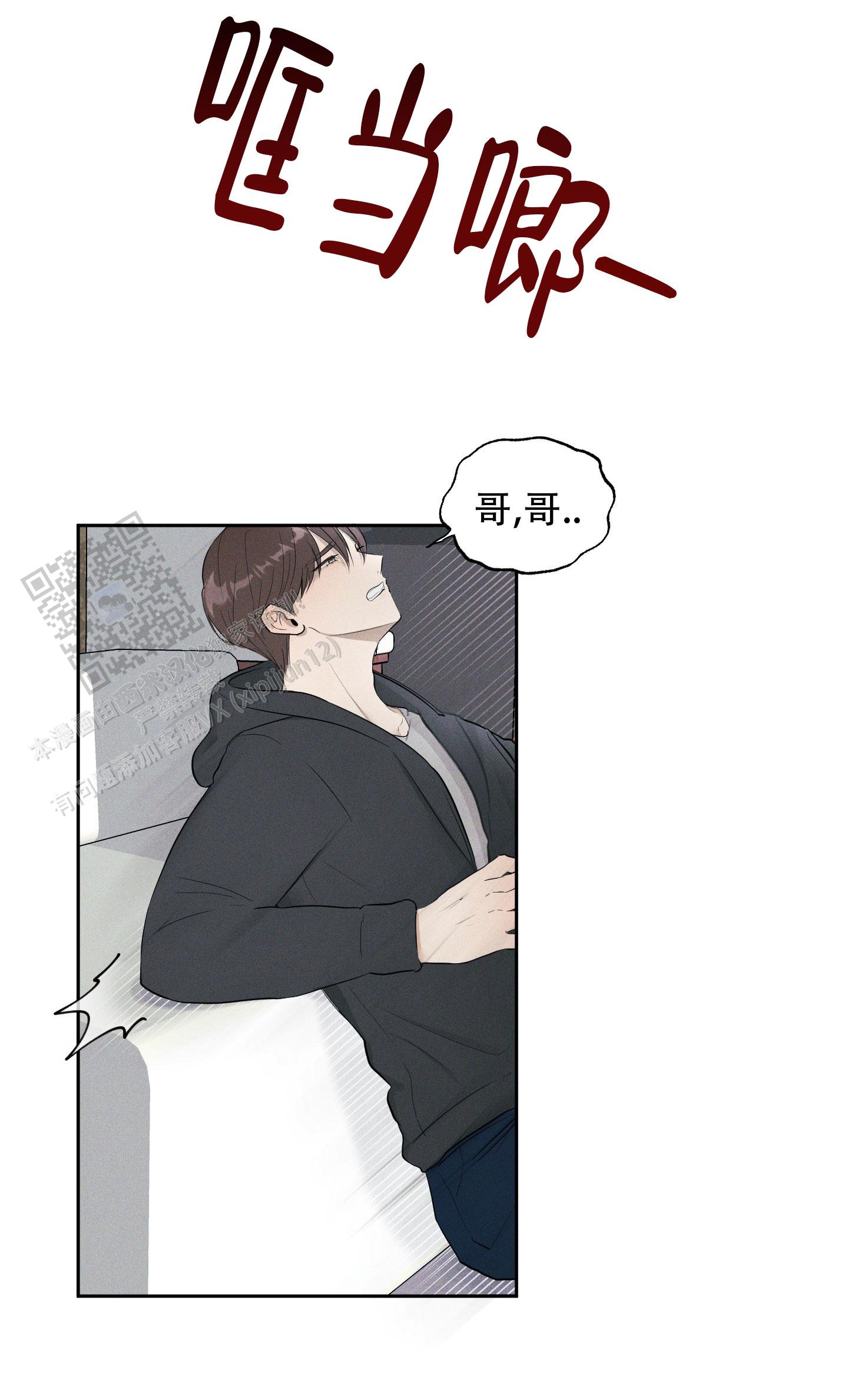 令人窒息走秀漫画,第4话2图