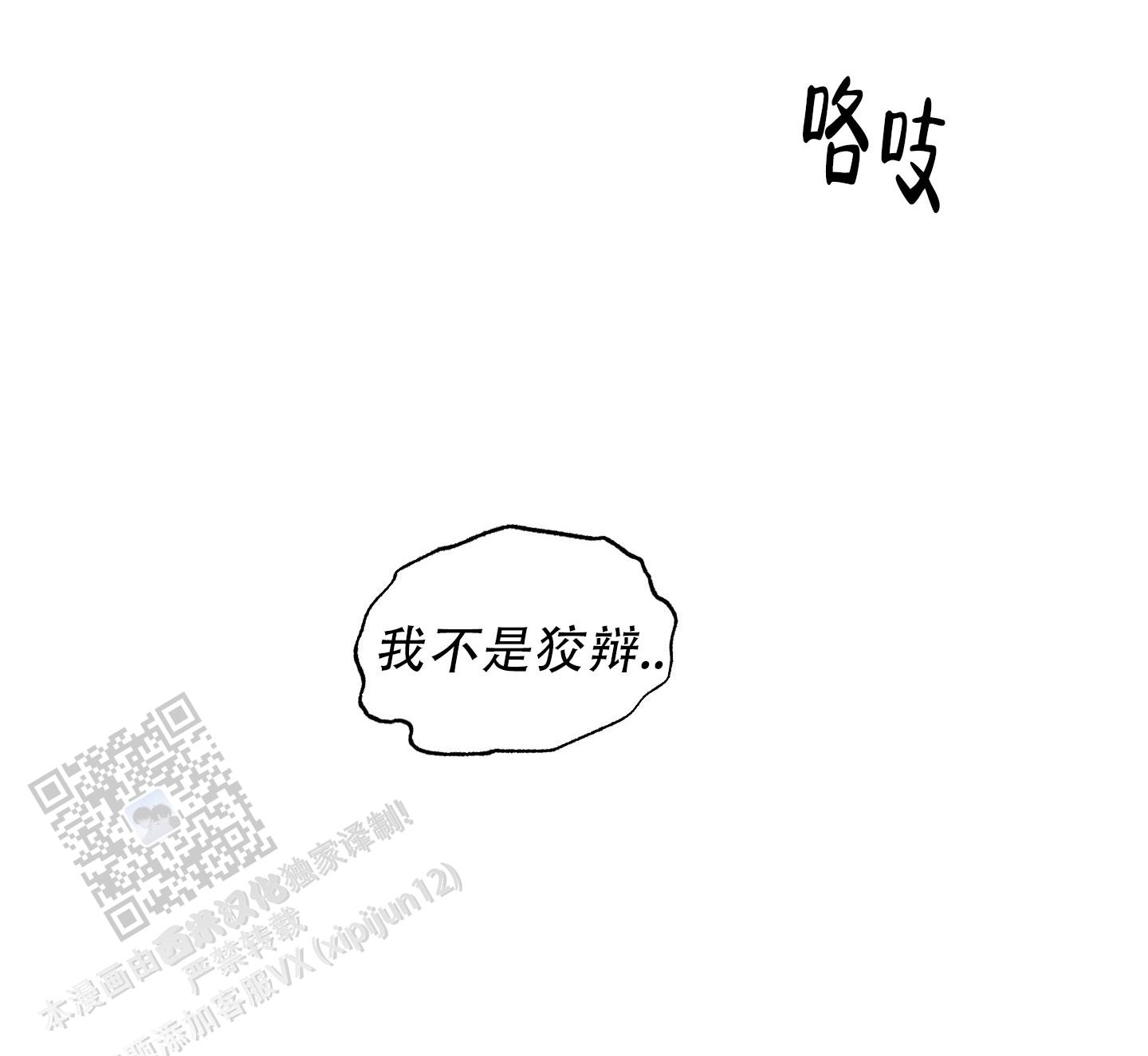 令人窒息走秀漫画,第4话2图