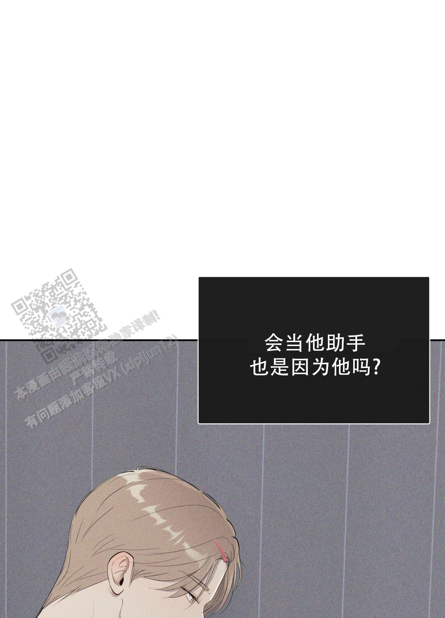 令人窒息走秀漫画,第4话1图