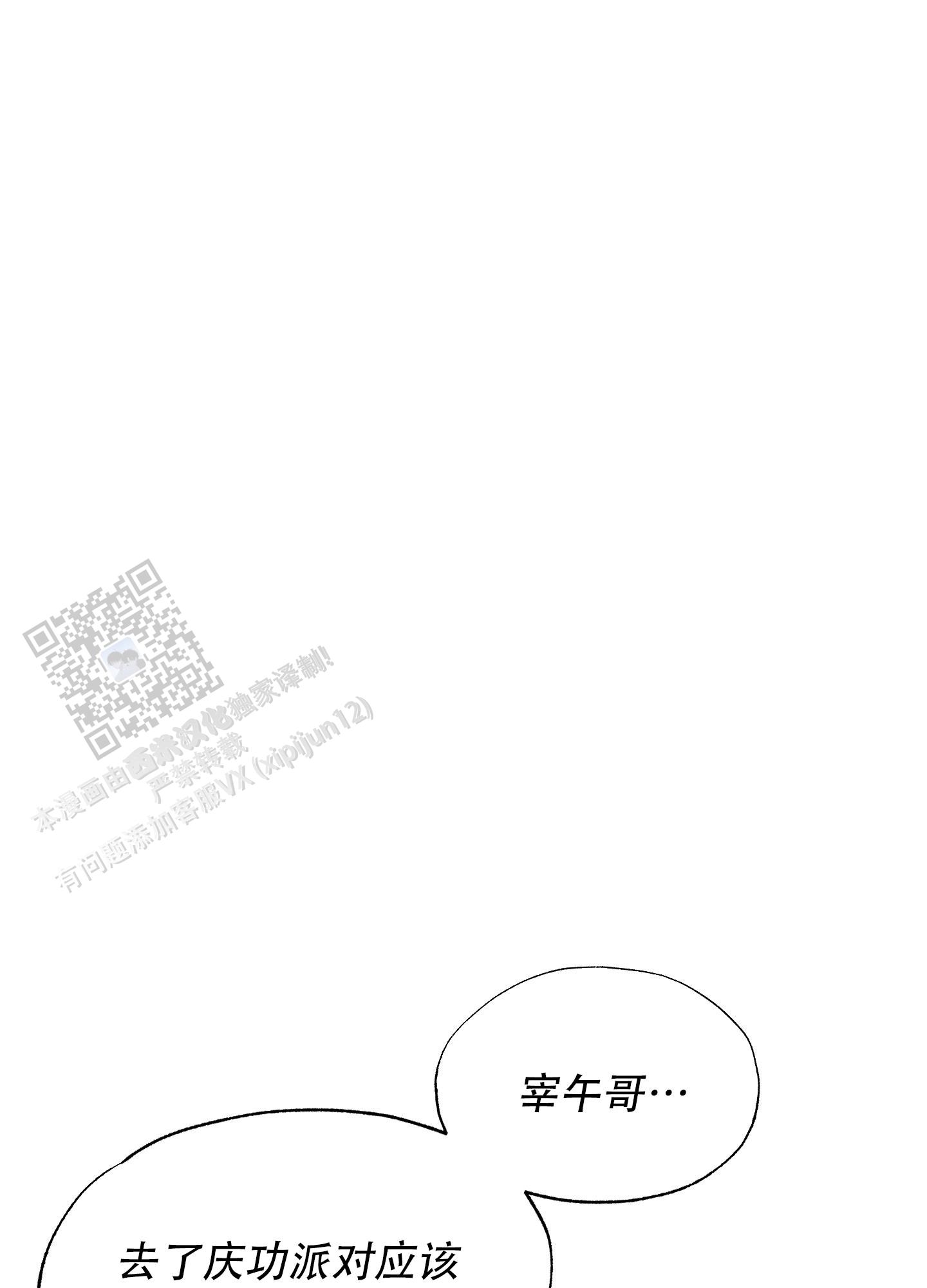 致命走秀漫画,第9话1图